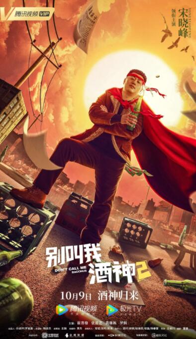 影片《博物馆奇妙夜3》预计于2014年12月14日上映。