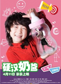 今日影评|编剧张冀为《三大队》打分！