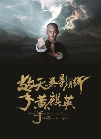 案件牵起一起15年前他经手的情杀案，恩师林景瑞（喜翔 饰）声誉同样遭到质疑，他必须和刑警赵承宽（王识贤 饰）以及法医薛欣宁（苏慧伦 饰）合作，查明真相还自己清白，否则他将再一次失去与晓孟的家。